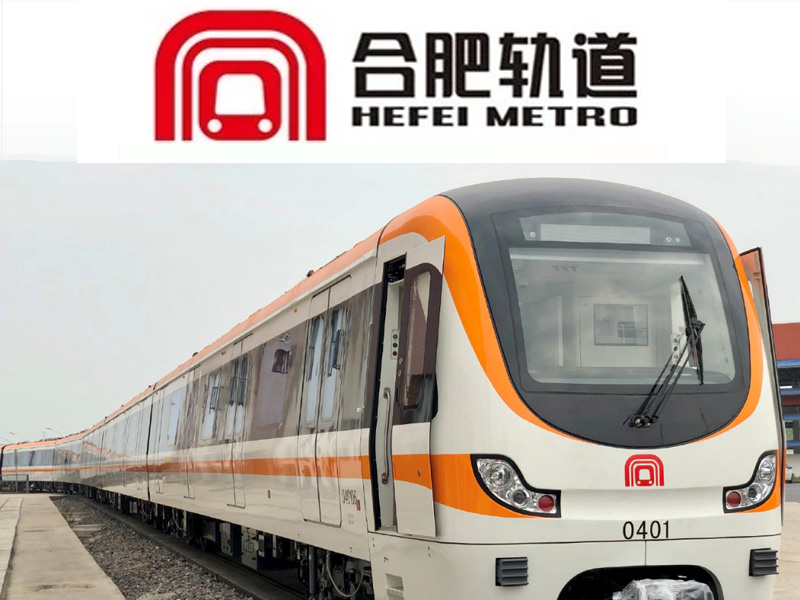 合肥地鐵